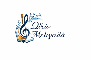 Ωδείο Μελιγαλά